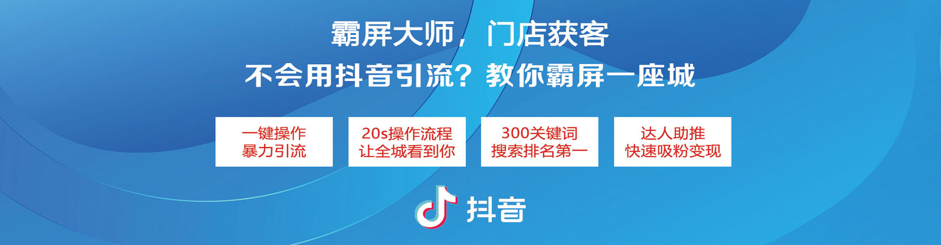 永春信息流优化